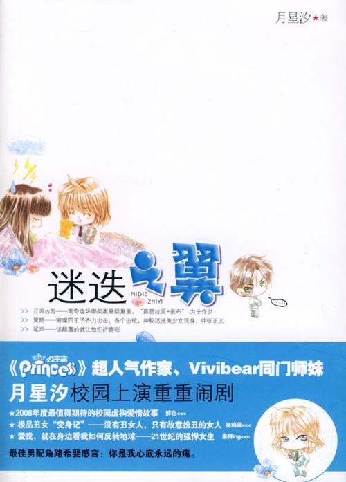 逗小猴开心系列196