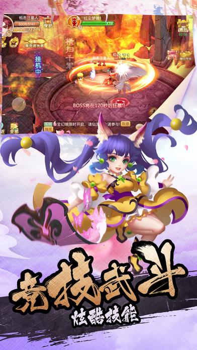 仙剑3外传