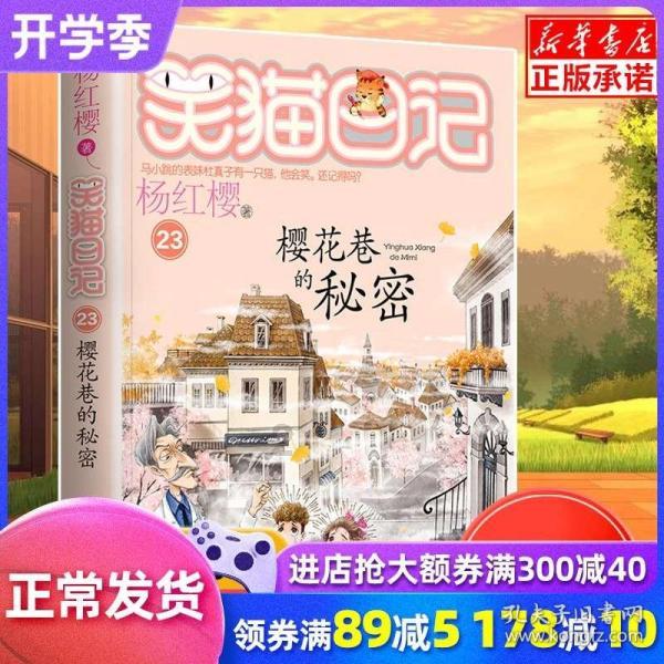 进击的战神