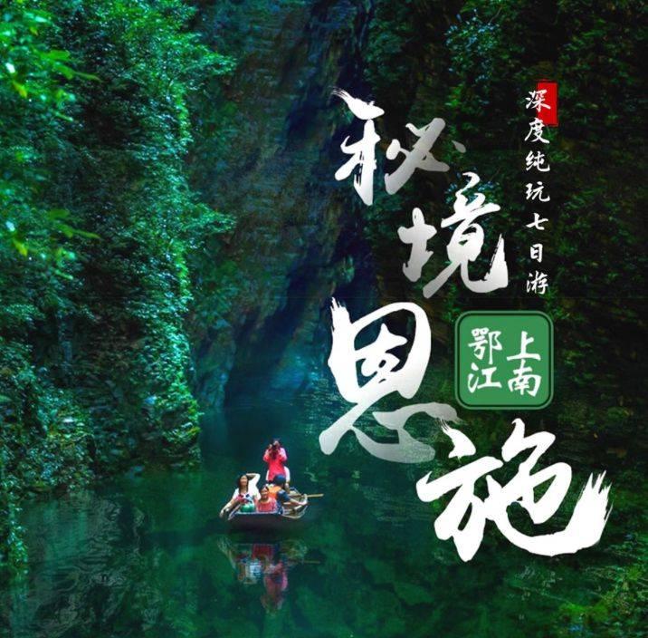 安逸四川日历海报|看雪后巴山银装素裹,云海翻涌