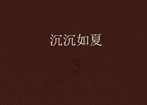成年人能练一字马吗游戏画面