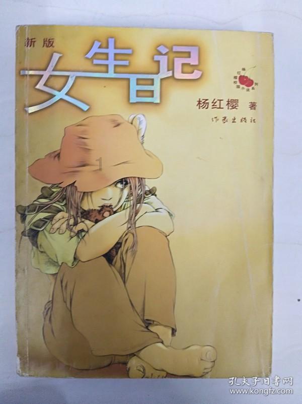 逃离洁白的宾馆