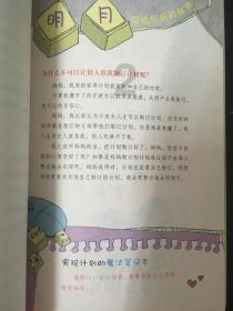 红树林逃生