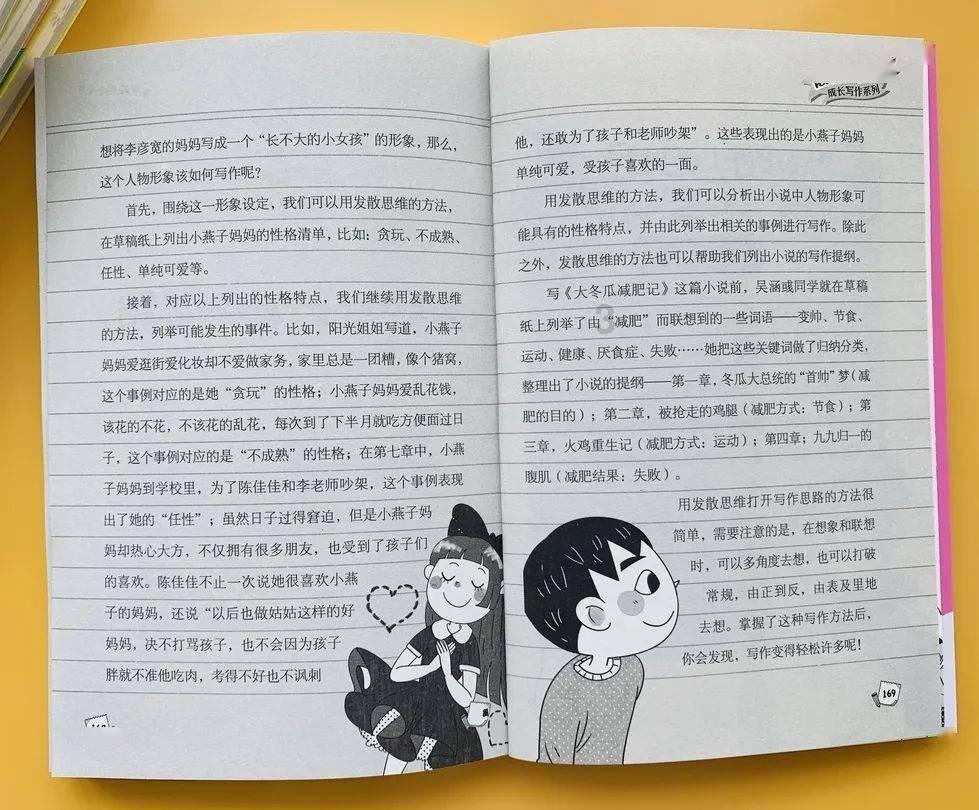 丛林森林逃生