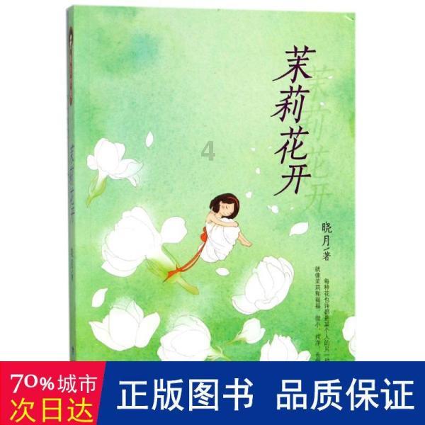 失恋后怎样度过游戏画面