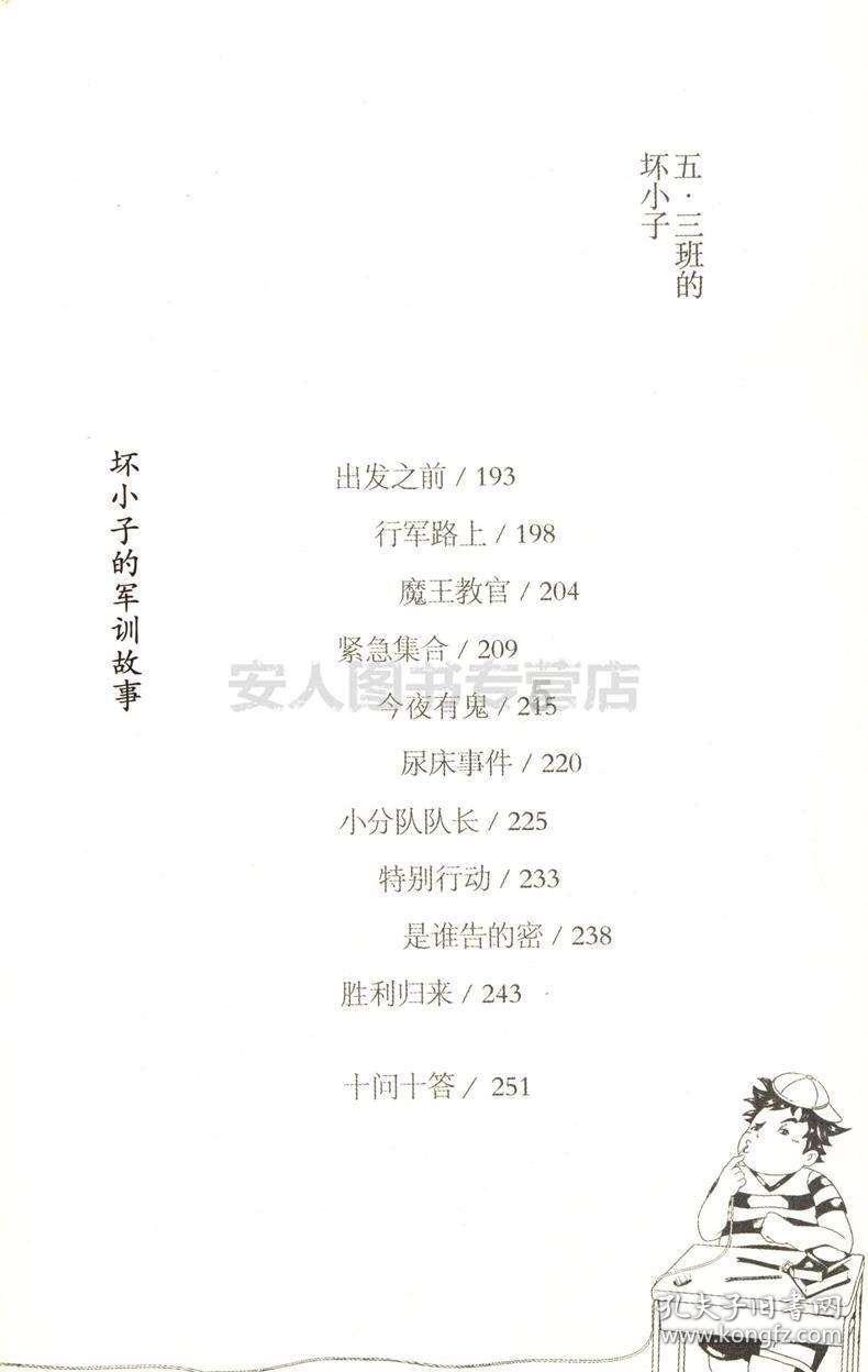 地铁2033