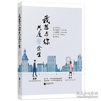 生命应该燃起火焰 不应只是冒烟
