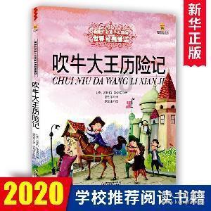 巧虎踢足球2