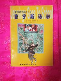 召唤神龙万宁版祖龙