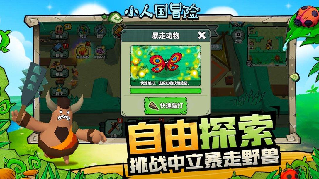 救援聪明男子