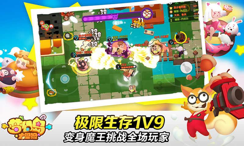 自由勇士历险记3