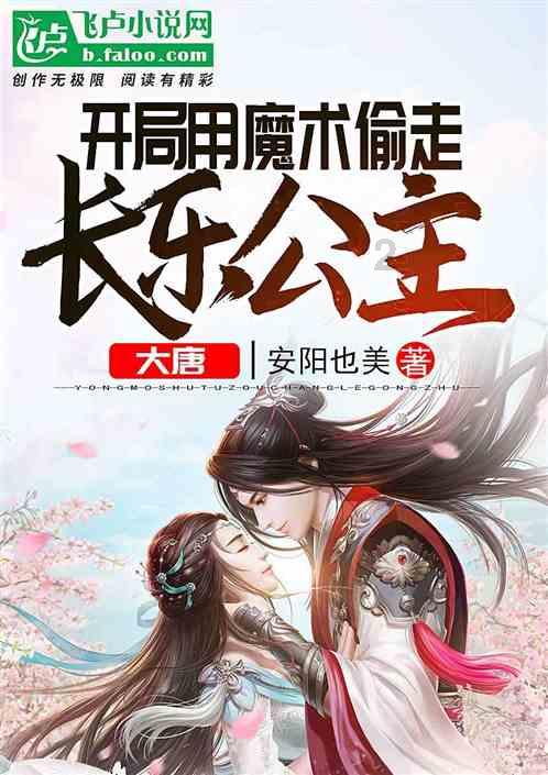 魔法时钟找不同