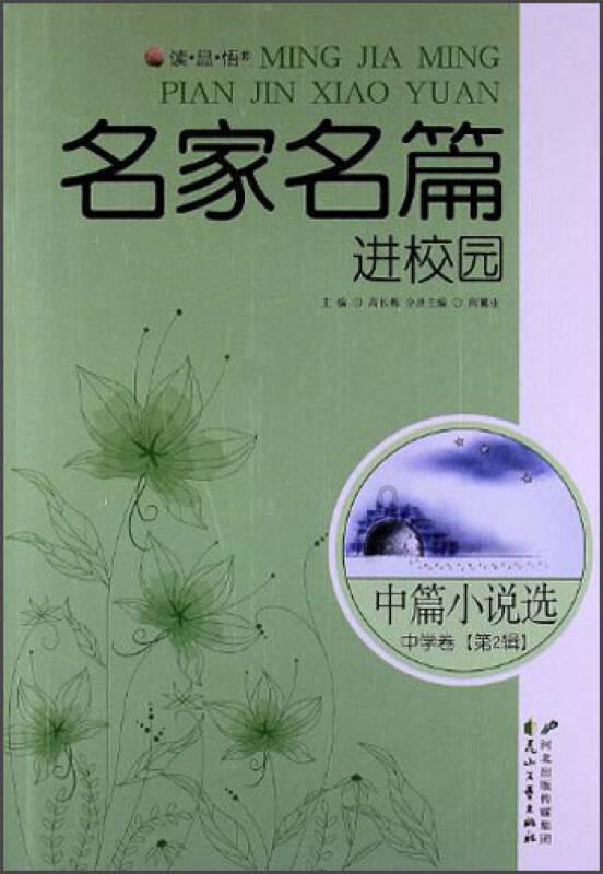 深圳高速公路集团股份有限公司 第九届监事会第二十三次会议决议公告