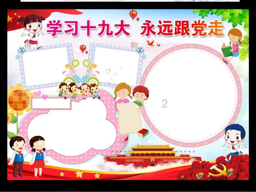热血传奇