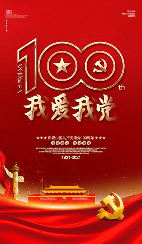 逃离太古森林