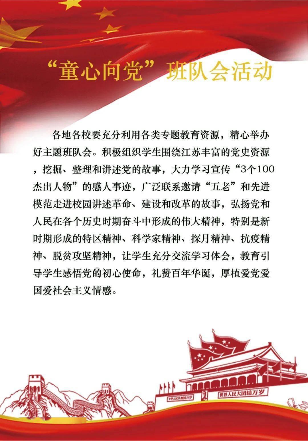 旗帜的传说2