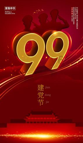 什么样的女人最让男人爱呢？游戏画面