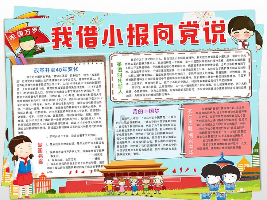 圣战英雄