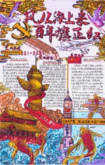 我的老师是偶像