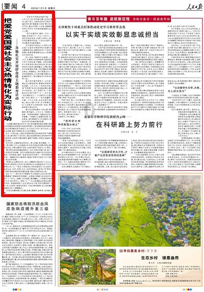 森林草原防灭火丨九寨沟县开展森林草原防灭火、安全生产、防震减灾联合督导检查工作