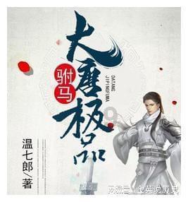 警方为张洋洋举办认亲仪式，如何才能避免拐卖儿童事件的发生？游戏画面