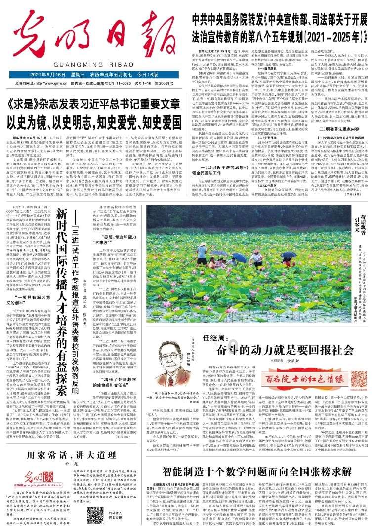 共谋人与自然和谐共生 贵州日报天眼新闻记者 王瑶 张警 程佩佩 王远柏 金秋时