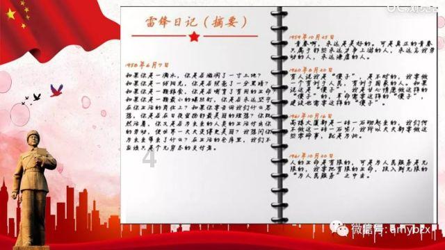 篮球运动员营救