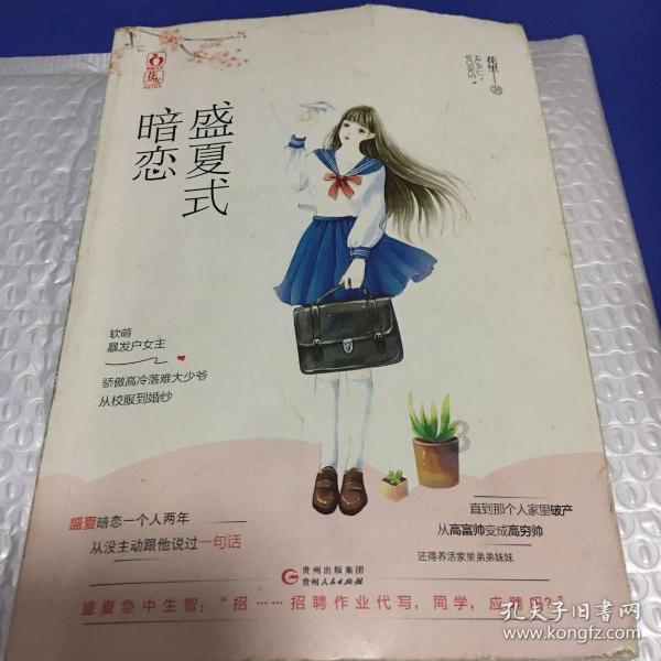 米老鼠和唐老鸭大冒险