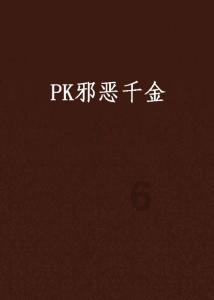 黄健翔：据说扬科维奇有自动续约条款，大家觉得他应该继续带队吗